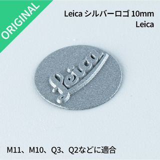 Leica M9 typ220 CCDセンサー剥離対策ガラス修理用部品