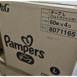 ピーアンドジー(P&G)のパンパース　テープ　Ｌサイズ　240枚入り(ベビー紙おむつ)