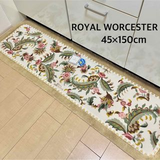 ロイヤルウースター(Royal Worcester)の【新品未使用‼︎】ロイヤルウースター キッチンマット 台所マット(キッチンマット)