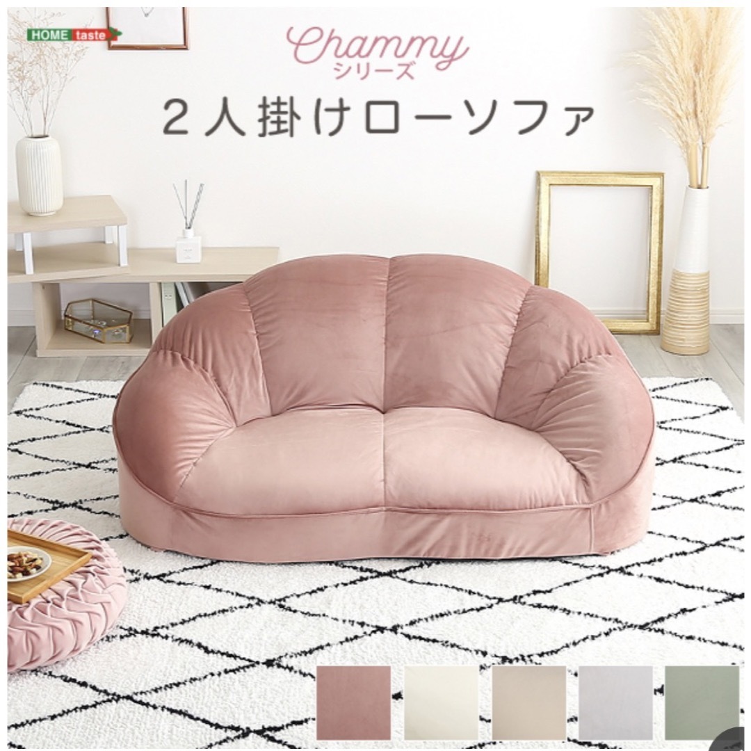 大人かわいいインテリア ローソファ 2人掛け ベロアソファ【Chammy】 インテリア/住まい/日用品のソファ/ソファベッド(ローソファ/フロアソファ)の商品写真