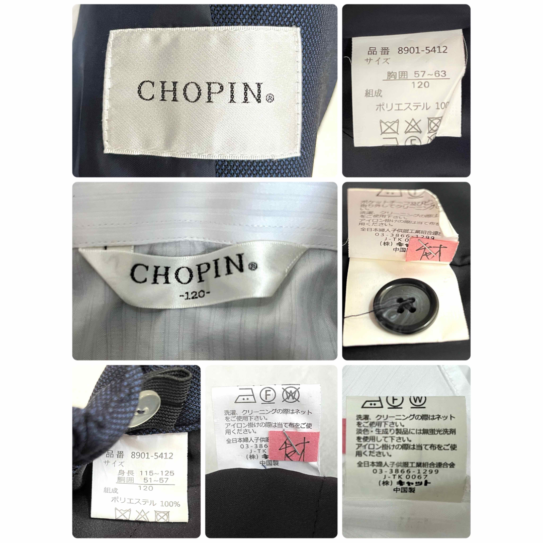 CHOPIN(ショパン)の極美品☆120 CHOPIN フォーマル　スーツ セレモニー　長ズボン　セット キッズ/ベビー/マタニティのキッズ服男の子用(90cm~)(ドレス/フォーマル)の商品写真