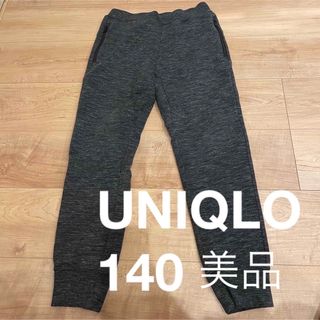 UNIQLO 140 パンツ スウェット キッズ 男の子(パンツ/スパッツ)