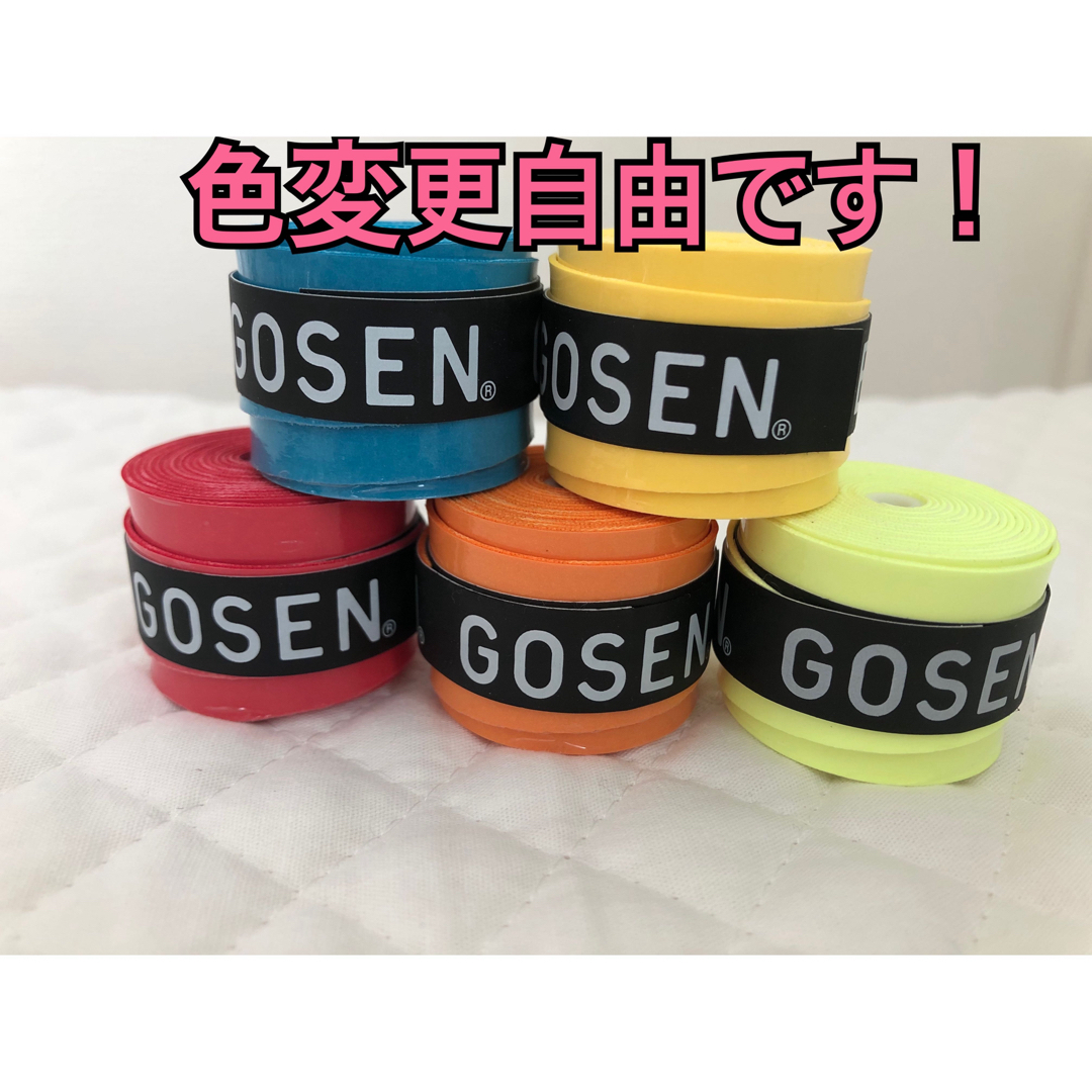 GOSEN(ゴーセン)のGOSEN グリップテープ 5個★迅速発送 アソート テニス バドミントン エンタメ/ホビーのエンタメ その他(その他)の商品写真