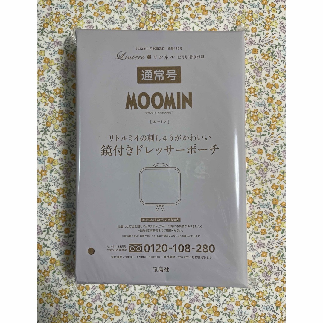 MOOMIN(ムーミン)のリンネル付録ムーミンリトルミイの刺しゅうがかわいい鏡付きドレッサーポーチ レディースのファッション小物(ポーチ)の商品写真