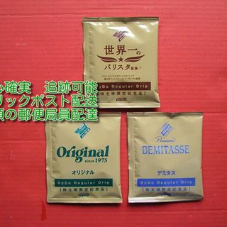 ダイドー(ダイドー)のダイドー 非売品 ドリップコーヒー 完全オリジナル 3種×7袋=21袋セット(その他)