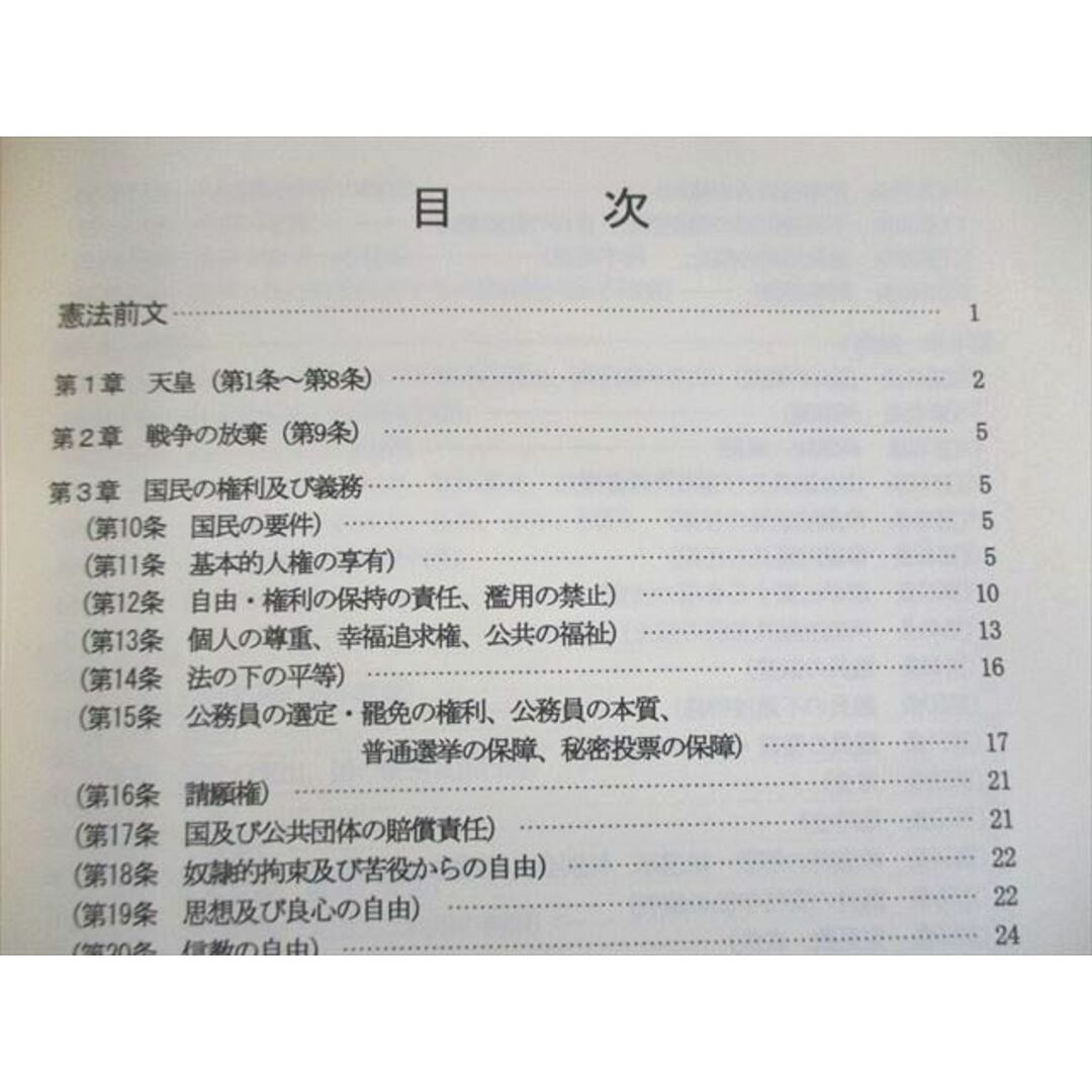 司法書士VL02-003 クレアール 司法書士 択一六法 不動産登記法/商法・会社法など 2022年合格目標 未使用品 計6冊 99R4D