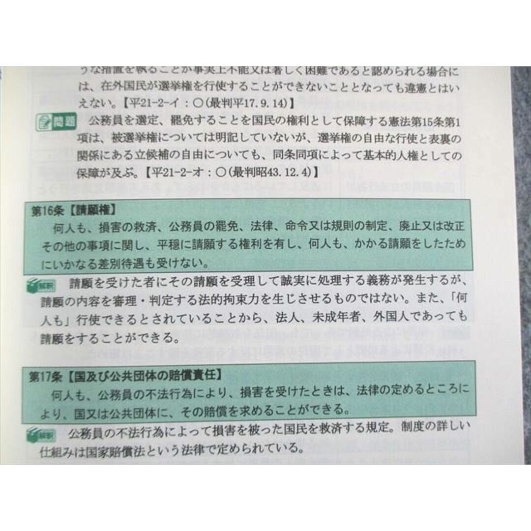 司法書士VL02-003 クレアール 司法書士 択一六法 不動産登記法/商法・会社法など 2022年合格目標 未使用品 計6冊 99R4D