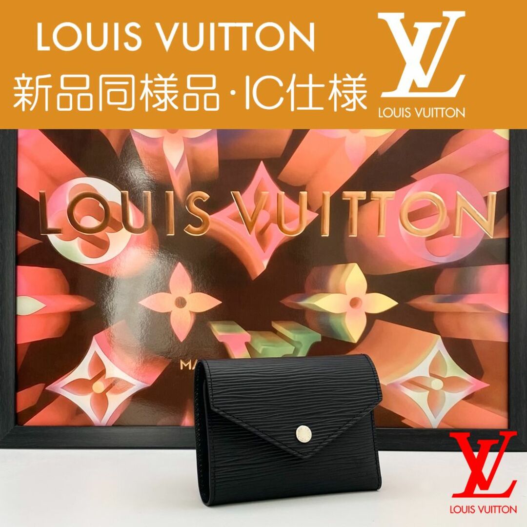 Louis Vuitton ルイヴィトン  エピ　ポルトフォイユ　ヴィクトリーヌ