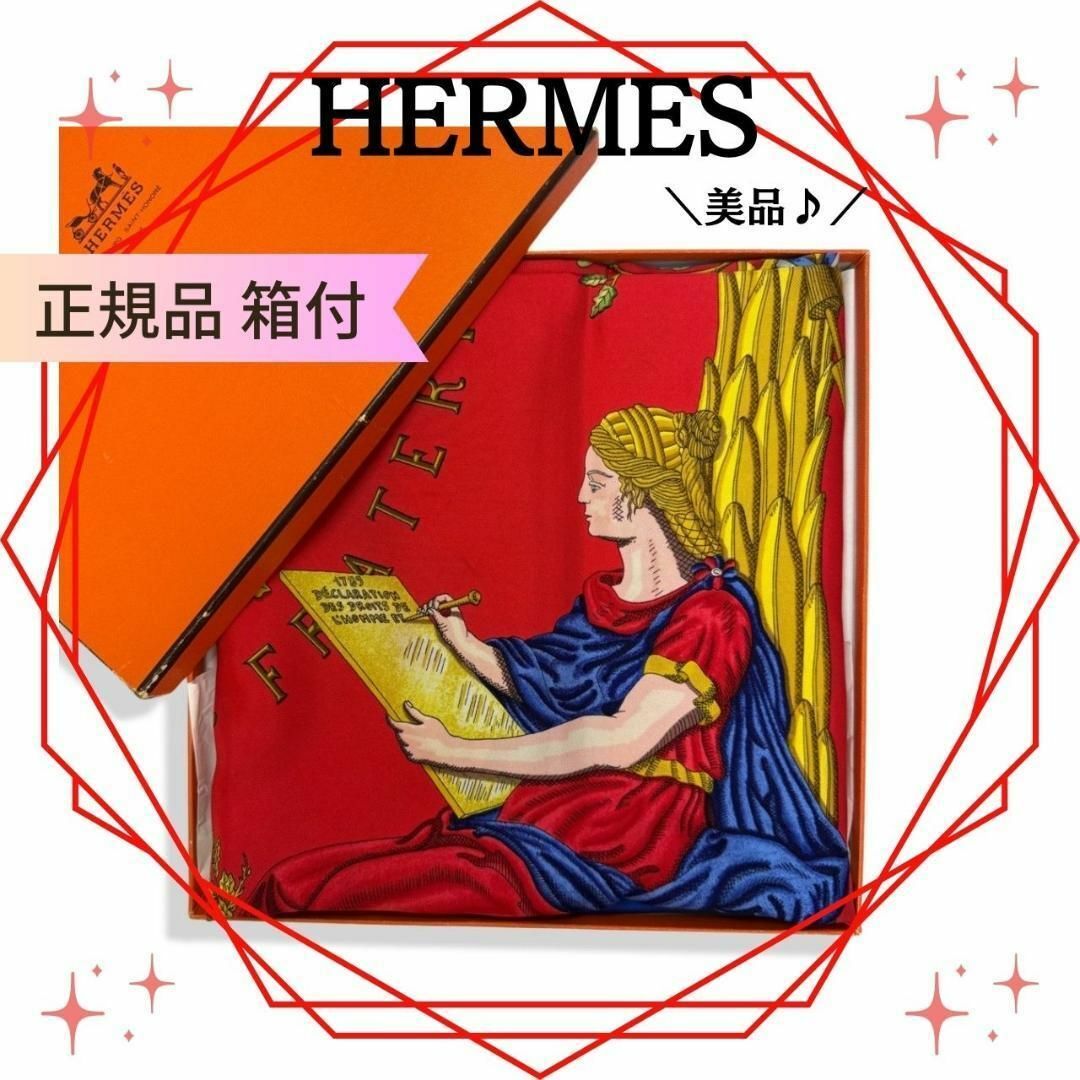 ハイブランド【美品】エルメスHERMES スカーフ カレ90 （フランス革命を記念して）