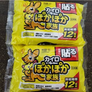 アイリスオーヤマ(アイリスオーヤマ)の貼るカイロ　10枚入り×2個(日用品/生活雑貨)