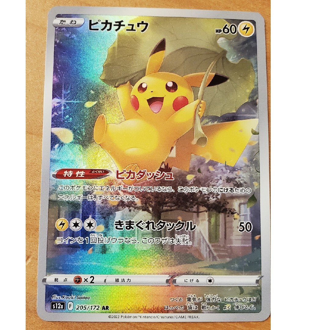 ダークライポケモンカード　VSTARユニバース　SAR まとめ売り　9枚セット