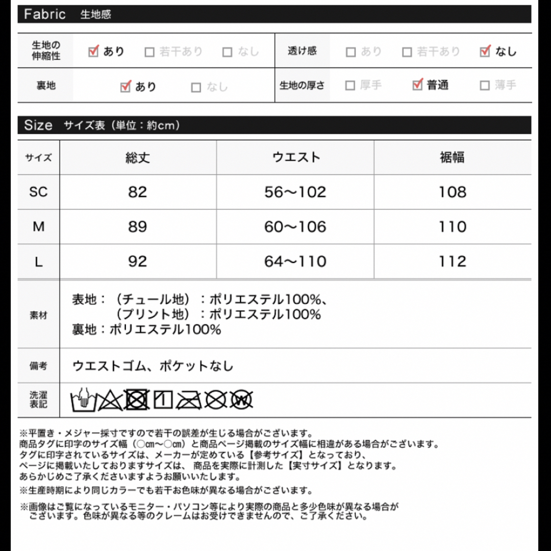 Re:EDIT(リエディ)の新品タグ付き　リエディ　チュールレイヤードプリントスカート　レオパード　M レディースのスカート(ロングスカート)の商品写真