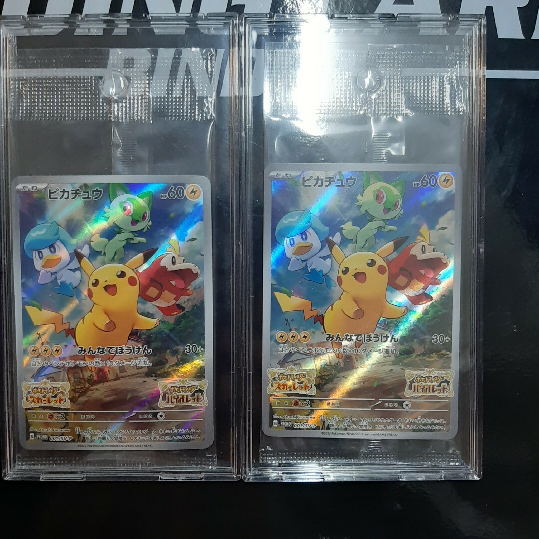 【PSA9】ポケモンカード ピカチュウ 2枚セット　＋　オマケ付き