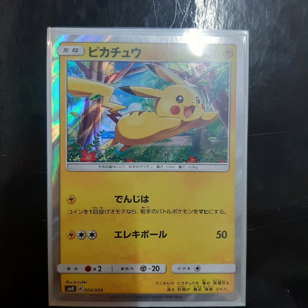 【PSA9】ポケモンカード ピカチュウ 2枚セット　＋　オマケ付き