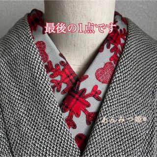 洗える刺繍半衿 タータンチェック【あと2点】(和装小物)