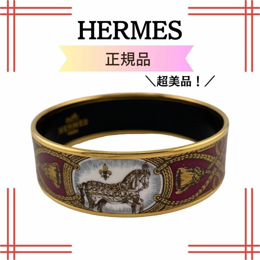 Hermes - エルメス HERMES七宝焼きエマイユバングルブレスレット GM