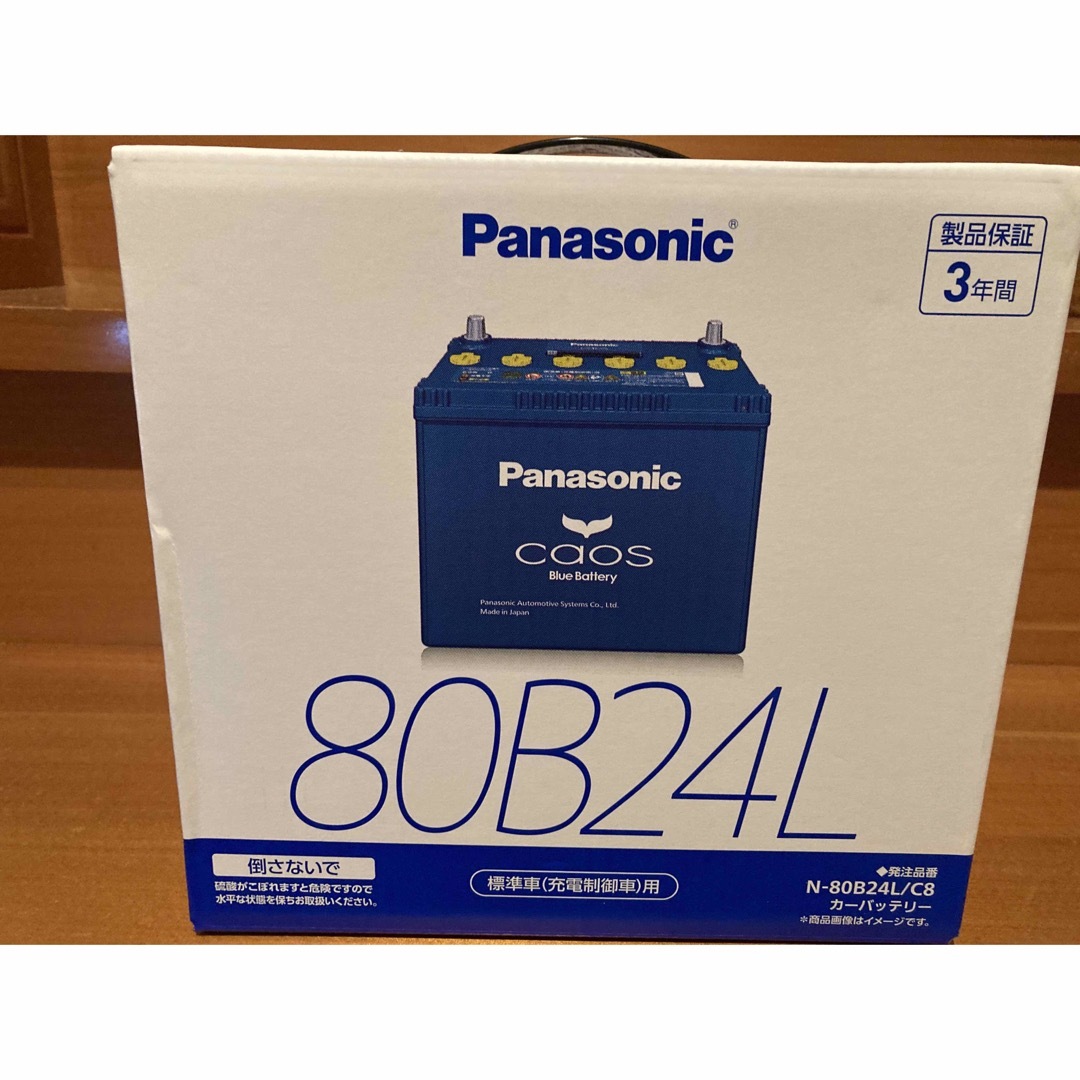 Panasonic - N-80B24L/C8 パナソニック ブルーバッテリー 標準車 充電制御車 用