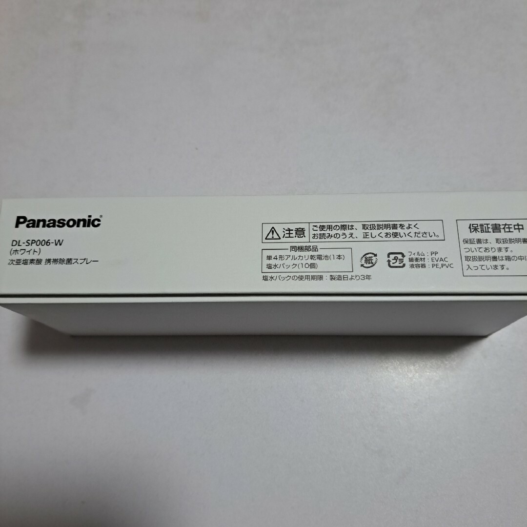 Panasonic(パナソニック)のPanasonic 次亜塩素酸 携帯除菌スプレー DL-SP006-W インテリア/住まい/日用品の日用品/生活雑貨/旅行(日用品/生活雑貨)の商品写真