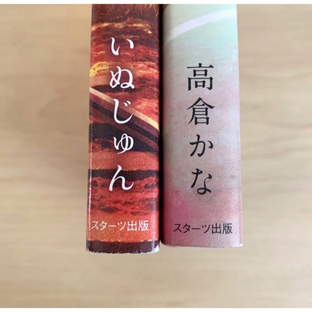 無人駅で君を待っている。約束の花が咲くとき、僕がきみの光になるセット まとめ売り エンタメ/ホビーの本(文学/小説)の商品写真