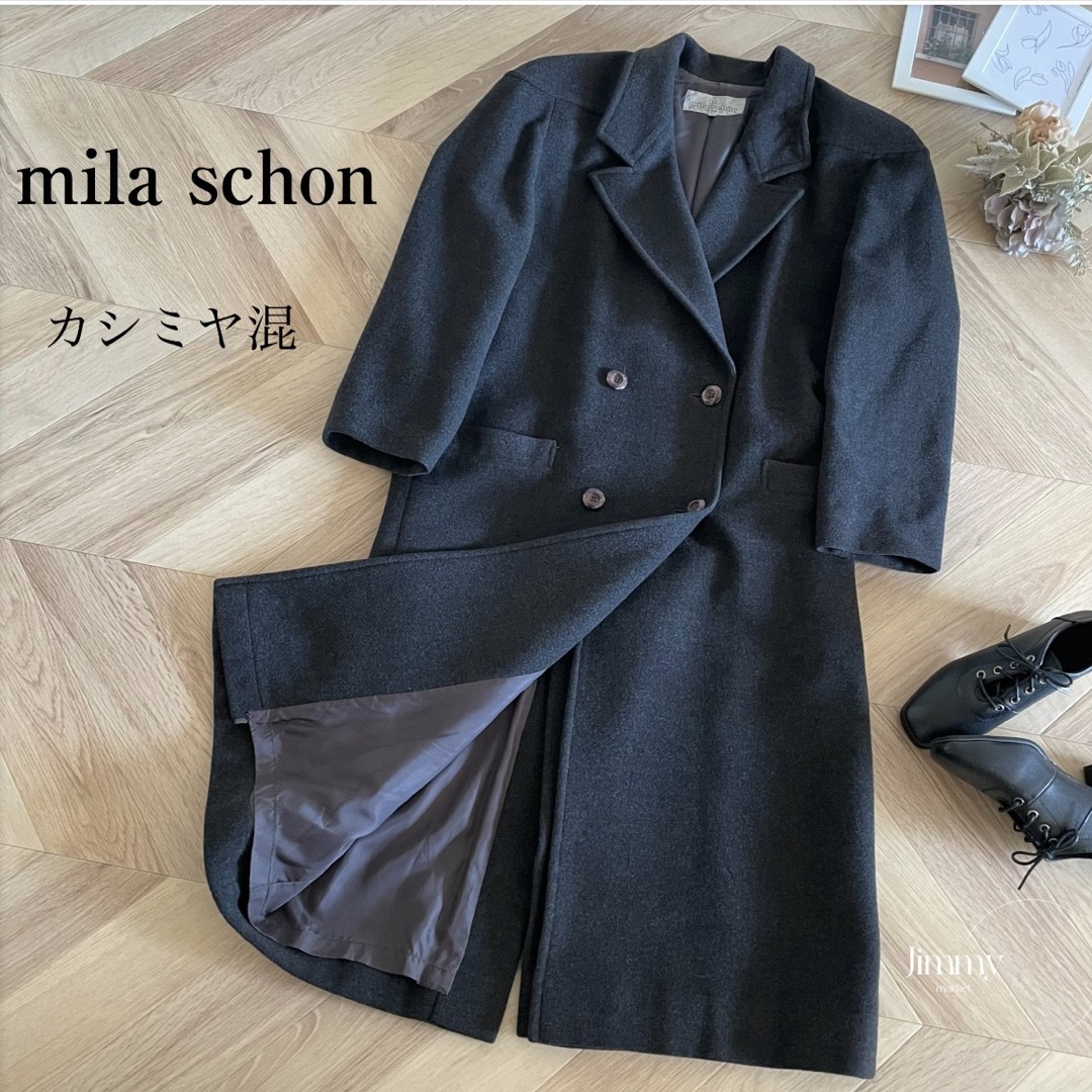 mila schon(ミラショーン)の【mila schon】ミラショーン　カシミヤ混ロングコート　テーラードコート レディースのジャケット/アウター(ロングコート)の商品写真