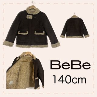 ベベ(BeBe)の【Bebe】ボアブラウンコート ポケット付き(コート)