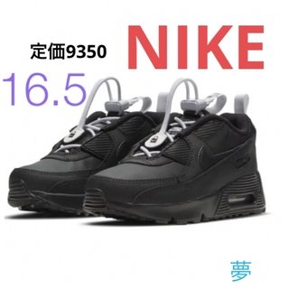 ナイキ(NIKE)のNIKE 16.5 ブラック　エアマックス90 夢(スニーカー)