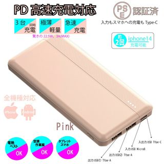 ピンク　モバイルバッテリー3台同時充電Type-C対応　小型12000mAh(バッテリー/充電器)