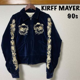 クリフメイヤー(KRIFF MAYER)の90s KIRFF MAYER クリフメイヤー リバーシブル スカジャン 中綿(スカジャン)