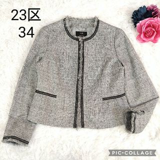 美品 ♡ 23区　ノーカラージャケット　ウール100%  グレー　ショートコート