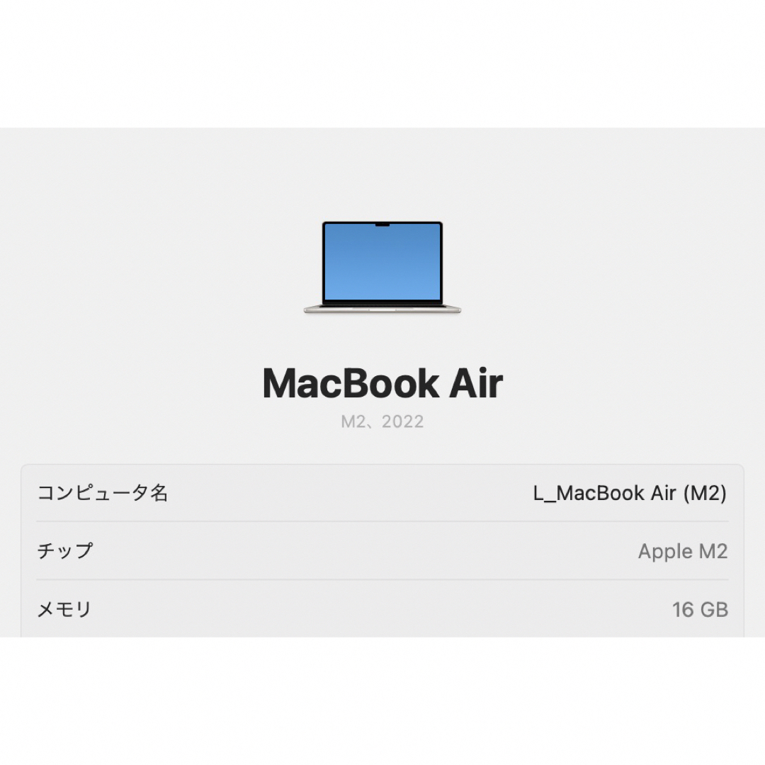 Apple(アップル)のM2 MacBook Air 13.6インチ スターライト16GB/512GB スマホ/家電/カメラのPC/タブレット(ノートPC)の商品写真