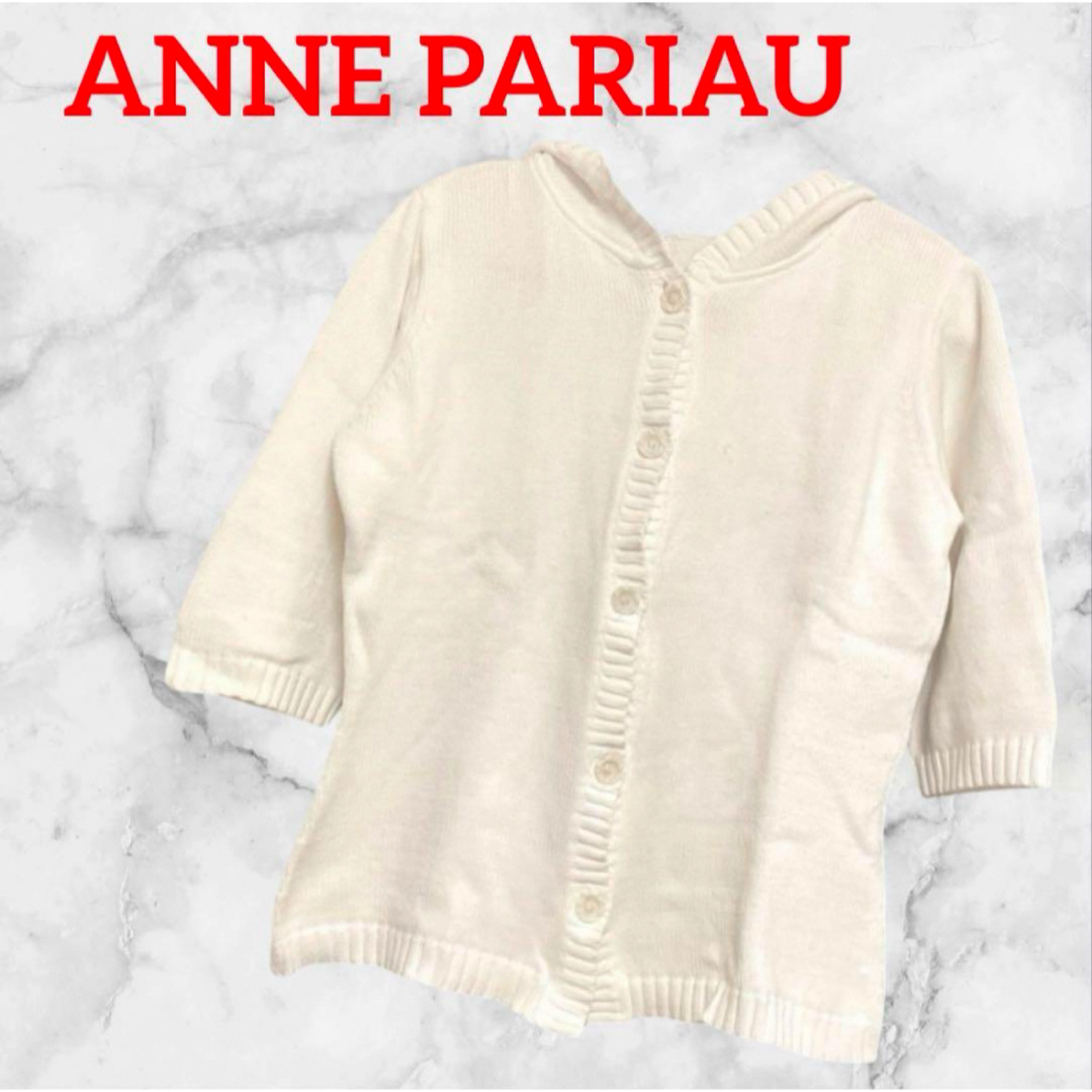 ANNE PARIAU❤フード付きカーディガン　レディース　七分丈　即購入可能 レディースのトップス(カーディガン)の商品写真