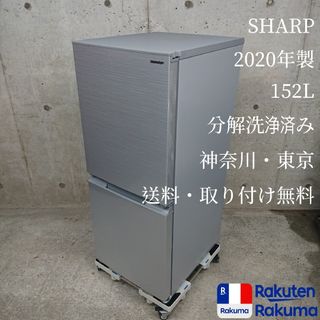 シャープ 2ドア 冷蔵庫の通販 300点以上 | SHARPのスマホ/家電/カメラ