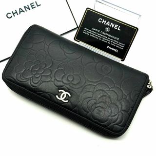 シャネル CHANEL ラウンドファスナー長財布 カメリア ラインストーン ココマーク  ブルー レザー  | ロングウォレット レディース ファッション サイフ ブランド小物 革 ランクA