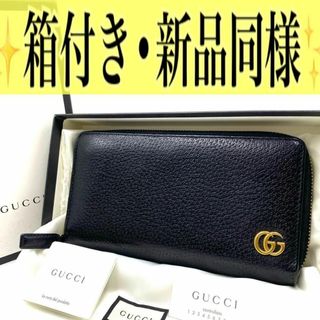 グッチ 財布(ゴールド/金色系)の通販 2,000点以上 | Gucciを買うなら