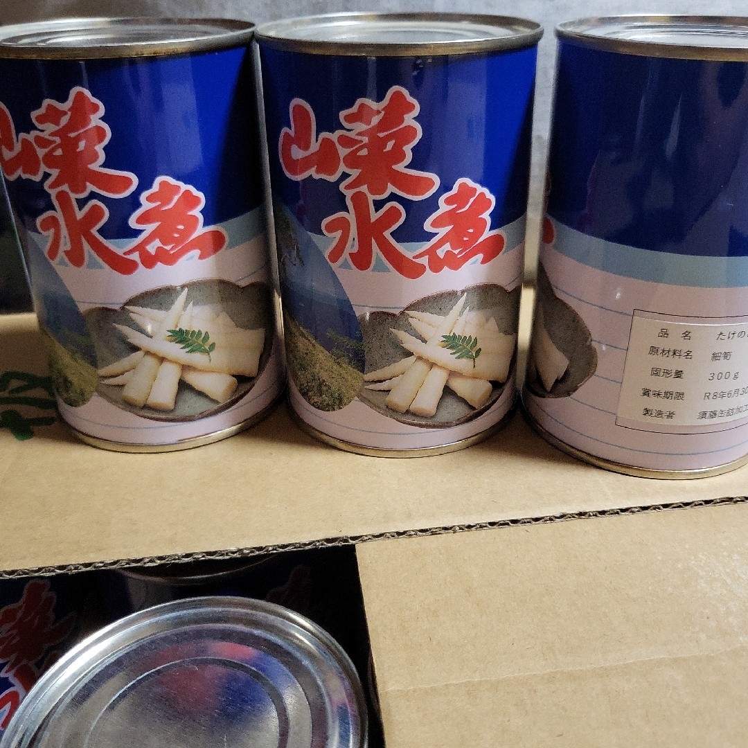 秋田県産　令和4年産　たけのこ　缶詰　6缶　送料込み