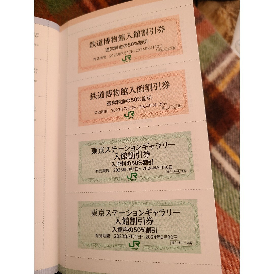 東日本旅客鉄道  JR東日本　株主優待割引券 4枚➕株主サービス券 チケットの乗車券/交通券(鉄道乗車券)の商品写真