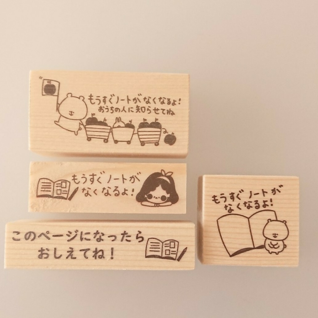 ノートは急には買えません！【もうすぐノートがなくなるよ はんこ ラバースタンプ】 ハンドメイドの文具/ステーショナリー(はんこ)の商品写真