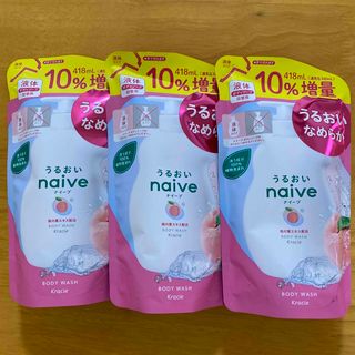 ナイーブ(naive（Kracie Home Products）)の『３個セット』ナイーブボディソープ詰替(桃の葉)10%増量 418ml(ボディソープ/石鹸)