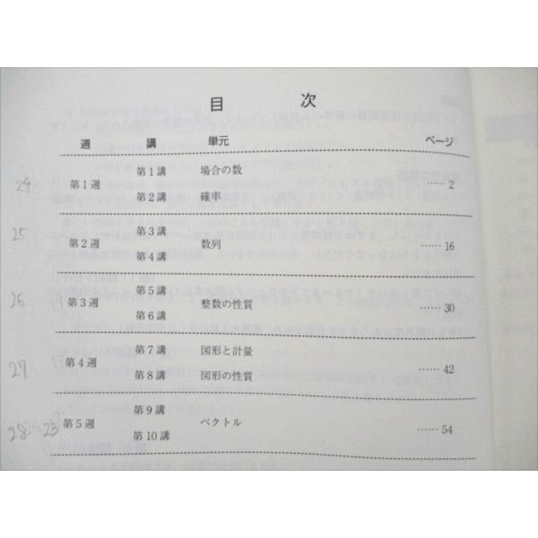 東進 本科 難関への数学 (文)Part1/2 通年セット 計2冊 山之内聖 東進 本科 難関への数学 (文)Part1/2 通年セット 計2冊 山之内聖