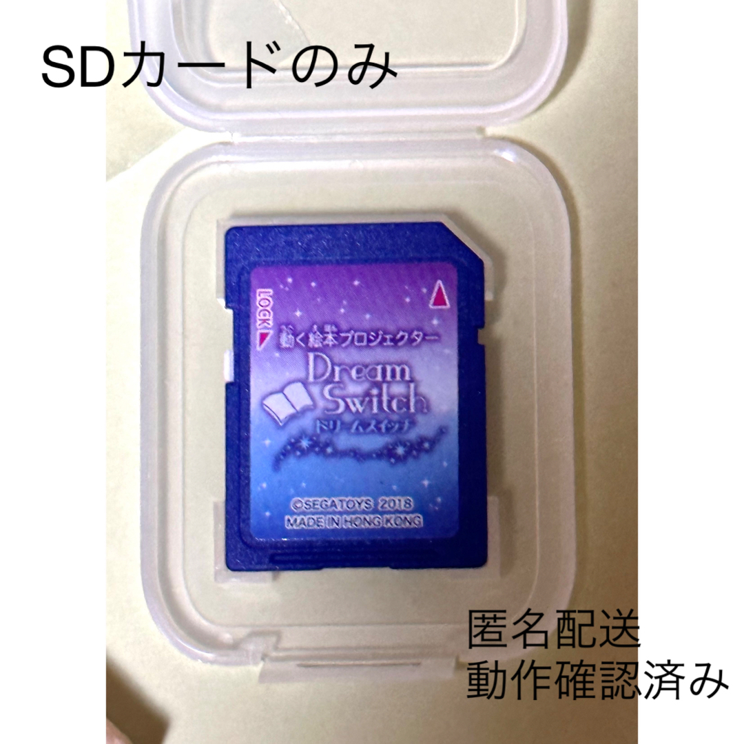 SEGA - ドリームスイッチ 昔話SDカードのみ 動作確認済みの通販 by