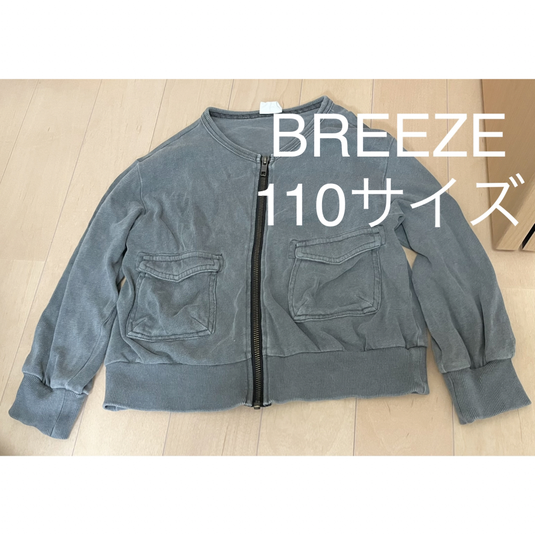 BREEZE(ブリーズ)の使用少ない☆BREEZE  ジャケット  グレー☆110サイズ キッズ/ベビー/マタニティのキッズ服男の子用(90cm~)(ジャケット/上着)の商品写真