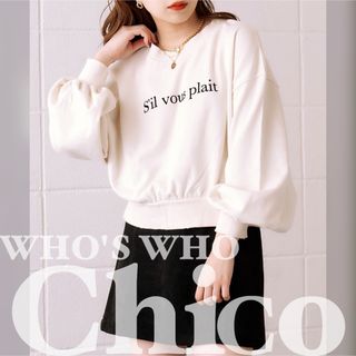 フーズフーチコ(who's who Chico)のChico♡フロッキー カスタネ イング マジェスティックレゴン mystic(トレーナー/スウェット)