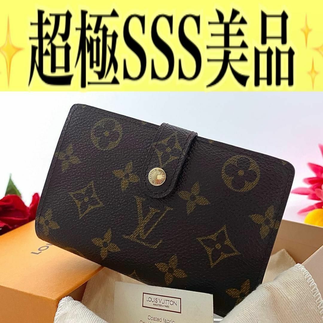 LOUIS VUITTON - ✨SSS級✨ルイ ヴィトン ヴィエノワ モノグラム ...