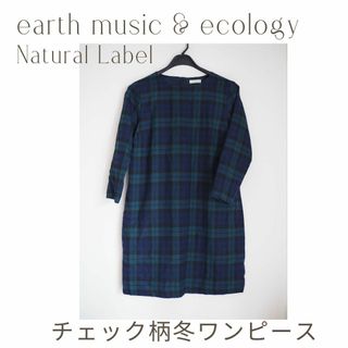 アースミュージックアンドエコロジー(earth music & ecology)の【Earth Music & Ecology】チェック柄長袖ワンピース(ひざ丈ワンピース)