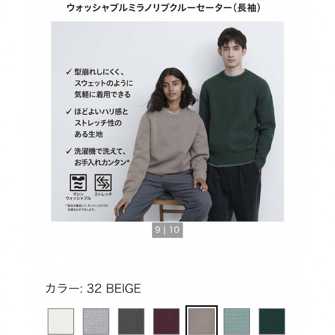 UNIQLO - ユニクロ ウォッシャブルストレッチミラノリブクルー UNIQLO - ユニクロ ウォッシャブルストレッチミラノリブクルー