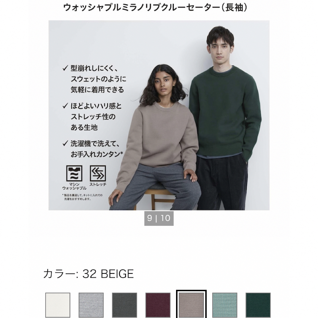 UNIQLO(ユニクロ)のユニクロ　ウォッシャブルストレッチミラノリブクルーネックセーター レディースのトップス(ニット/セーター)の商品写真