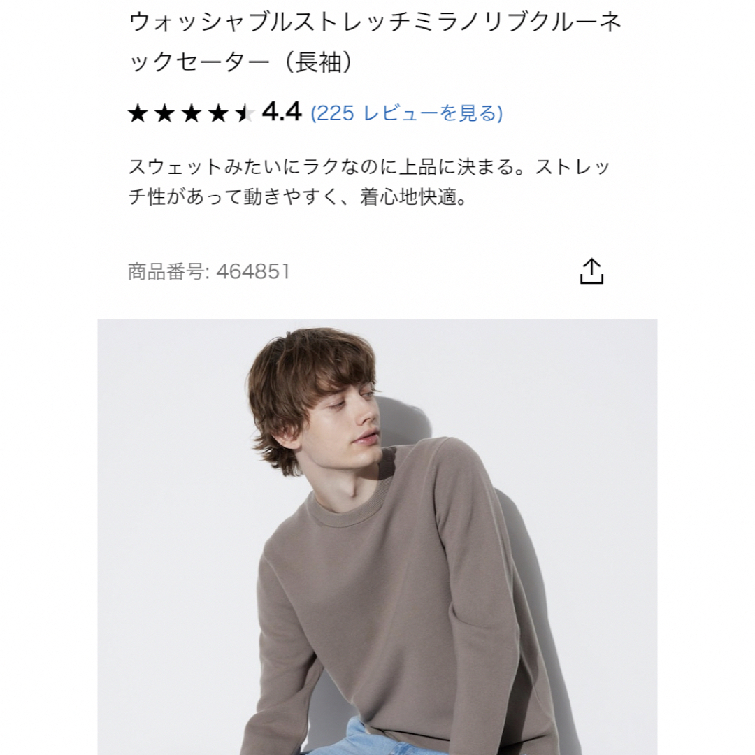 UNIQLO(ユニクロ)のユニクロ　ウォッシャブルストレッチミラノリブクルーネックセーター レディースのトップス(ニット/セーター)の商品写真