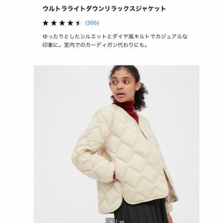 ユニクロ(UNIQLO)のユニクロ　ウルトラライトダウンリラックスジャケット　オフホワイト(ダウンジャケット)