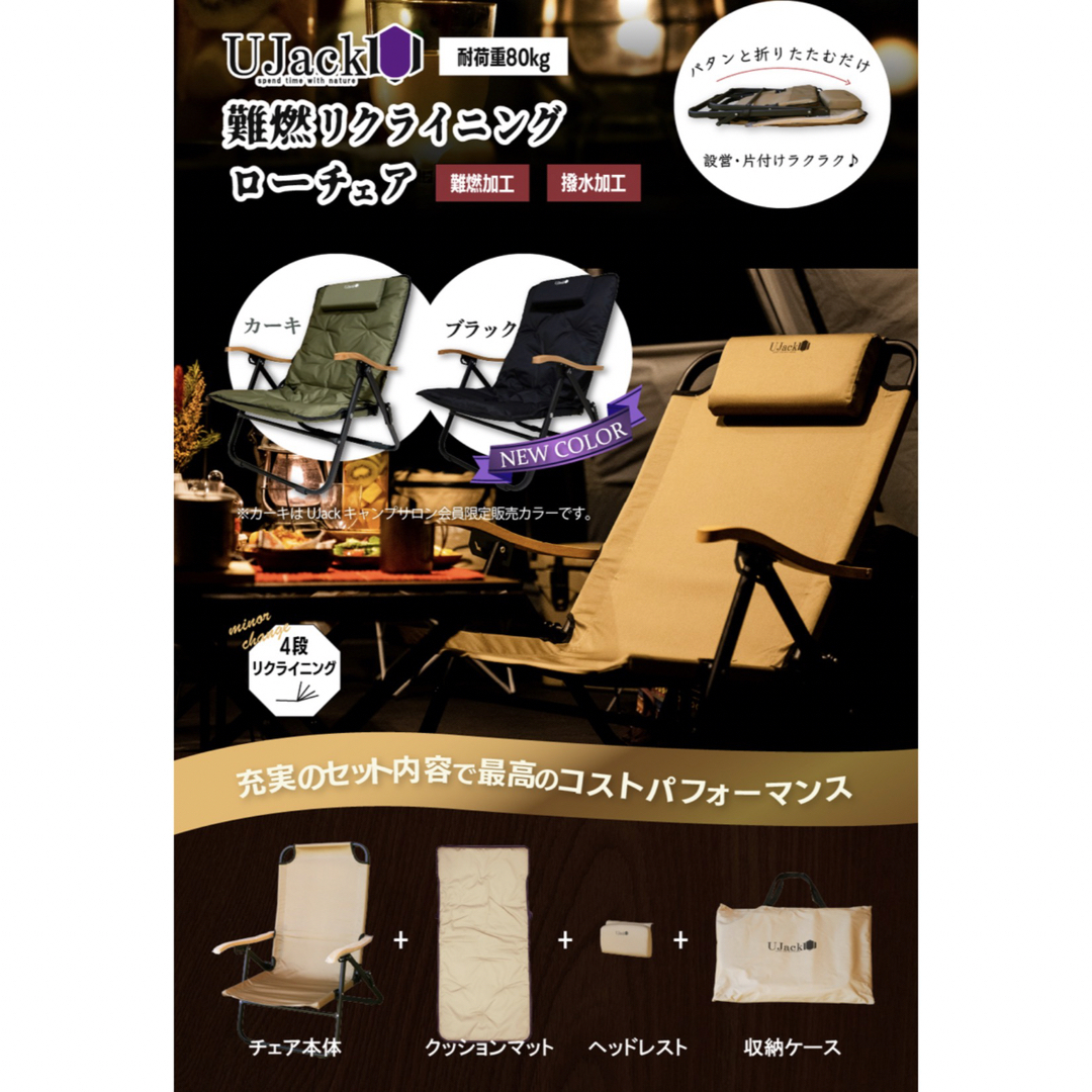 さとる様専用 UJack 難燃 リクライニング ローチェア ブラック さとる様専用 UJack 難燃 リクライニング ローチェア ブラック