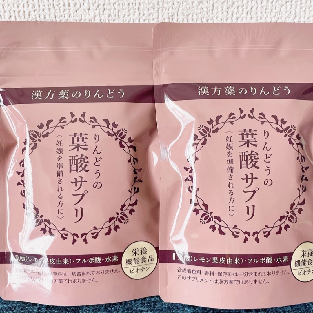 りんどうの葉酸サプリ リセット葉酸サプリ 2袋 - 健康食品 りんどうの葉酸サプリ リセット葉酸サプリ 2袋 - 健康食品